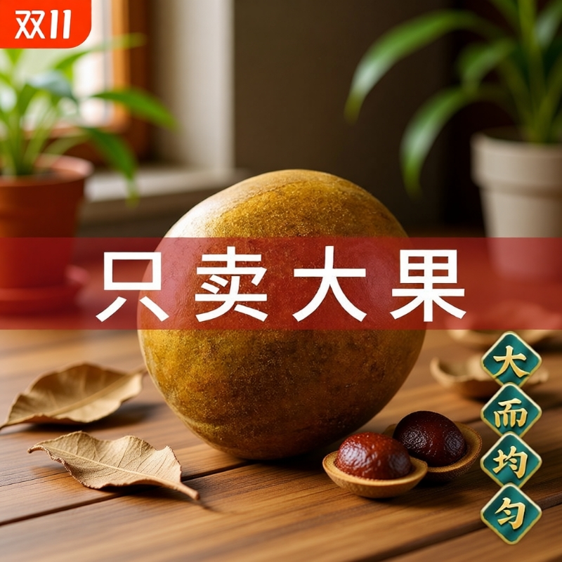 广西桂林罗汉果干果正品大果包甜