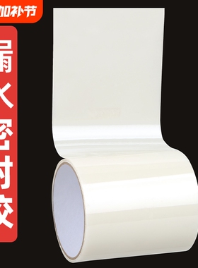 米乐奇白色防水胶带强力高粘度止水堵漏补漏王胶布沾粘水管塑料水桶盆玻璃漏补漏密封粘贴墙面