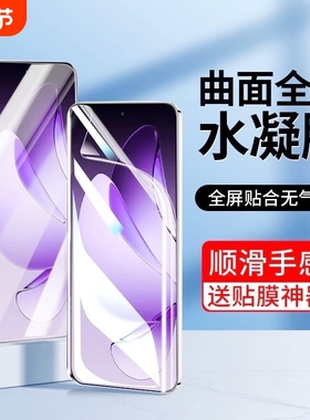 适用OPPOA97/a96/a93s水凝膜a91/a9xReno14/12曲面13/11/10pro+手机膜R17/Turbo/12/11x/Fin X8/7/6/5防摔膜