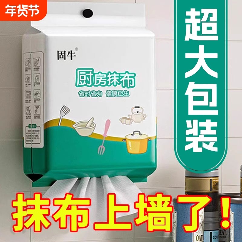 懒人抹布一次性厨房专用洗碗巾干湿两用加厚去油悬挂式纸巾吸水,家庭/个人清洁工具,一次性抹布,淘宝优惠券,粉丝福利购,淘宝优惠卷