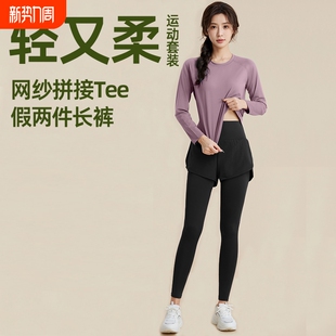 假两件套装跑步瑜伽服上衣女春夏显瘦紧身女款运动长袖上衣健身服