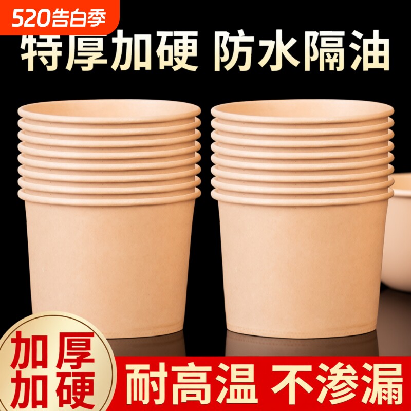 一次性纸碗家用餐具圆形打包盒商用批发外卖快餐饭盒泡面碗筷套装