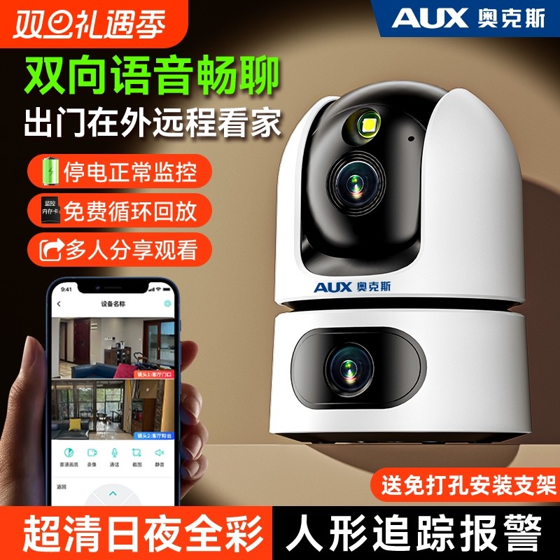 奥克斯摄像头家用手机远程无需网络wifi监控器360度无死角室内
