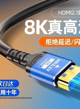 hdmi高清线连接2.0笔记本显示器屏电脑电视机顶盒4k数据音频主机