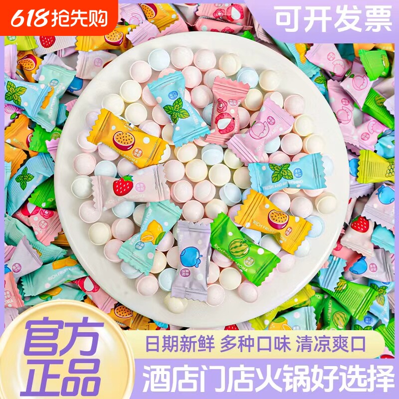 维c无糖薄荷糖清凉清新口气招待糖混合糖果批发水果味袋装接待