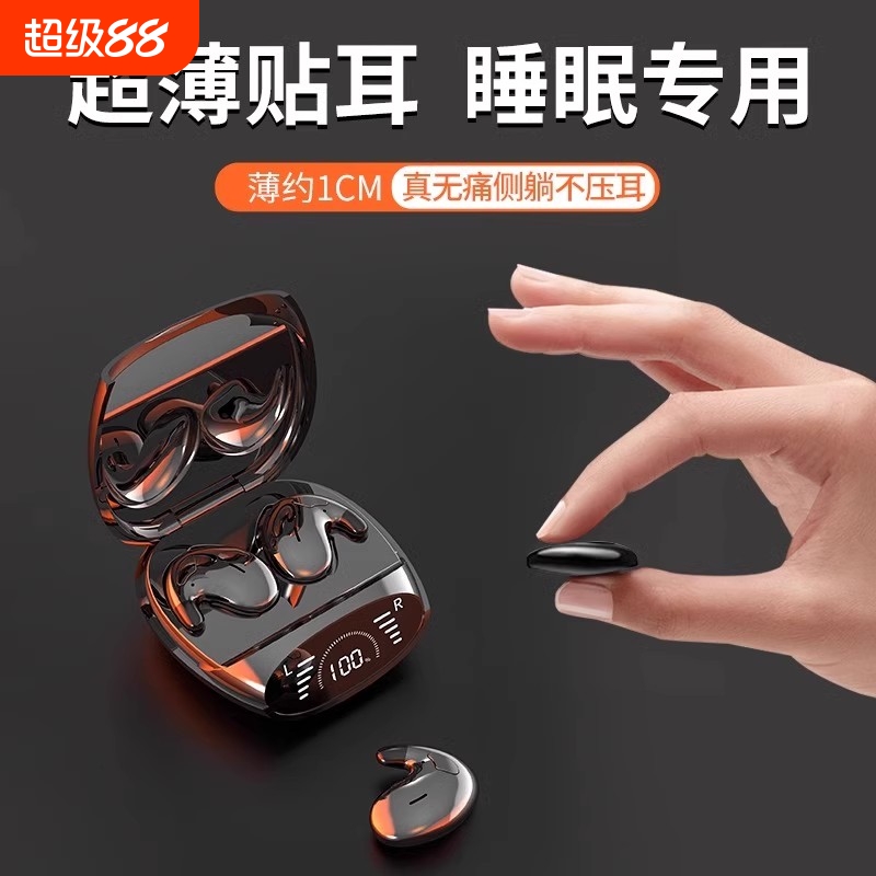无线睡眠耳机不入耳蓝牙隔音降噪睡觉侧睡不压耳无感小型久戴不痛