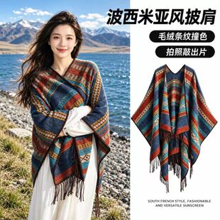 民族风披肩云南川西新疆西藏女旅游大西北外搭针织斗篷拍照氛围感