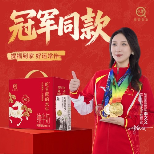 每盒8.0g蛋白质认养吃甘蔗水牛奶