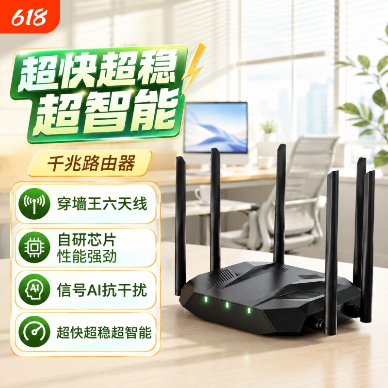 千兆家用路由器高速穿墙王WIFI全家覆盖大功率信号增强企业级适用宿舍办公电竞多口多孔光钎即插即用2026新款