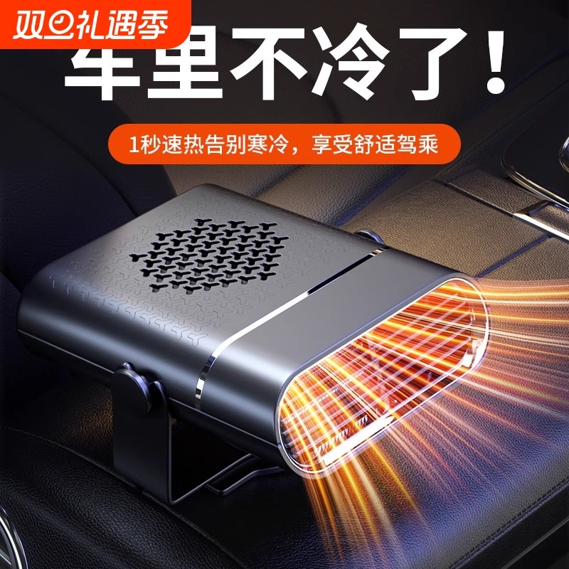 车载暖风机2025新款车用取暖器12v24v冬天汽车暖风扇前挡加