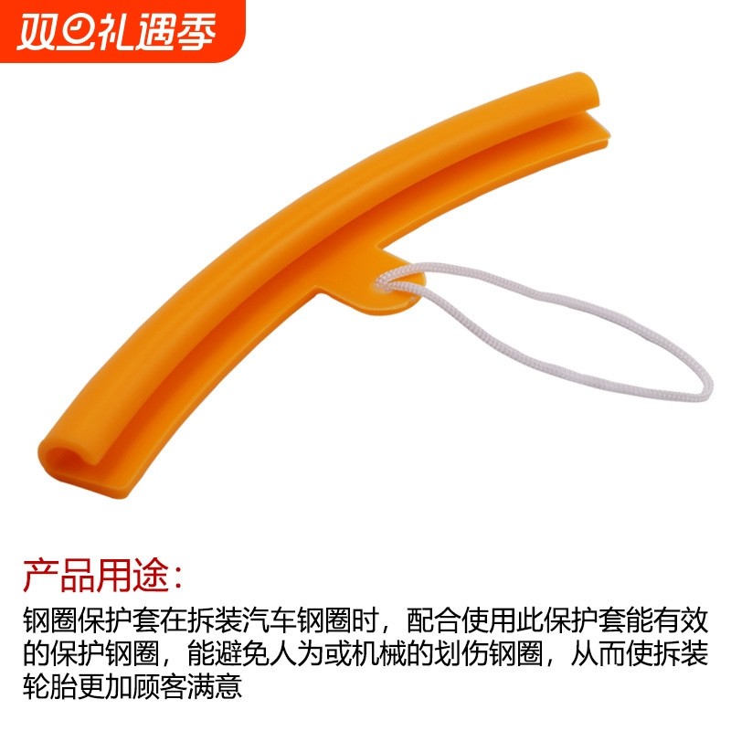 钢圈耐磨防擦刮扒胎机维修加长保护套硅胶轮胎钢圈保护套钢圈轮毂