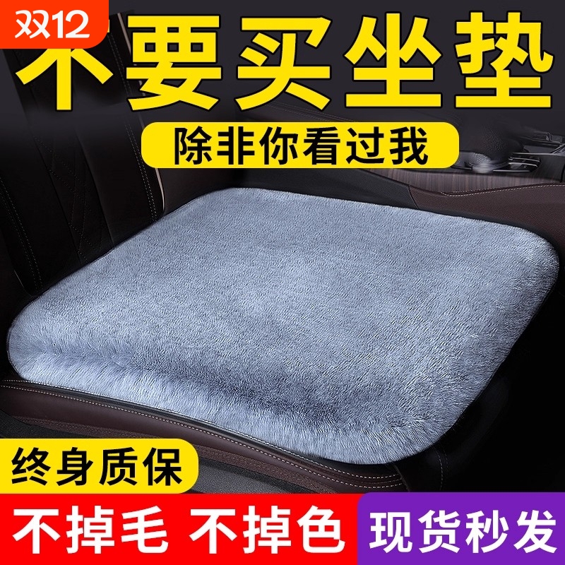 汽车坐垫冬季兔毛绒单座无靠背三件套羊毛短毛保暖防滑加厚通用垫