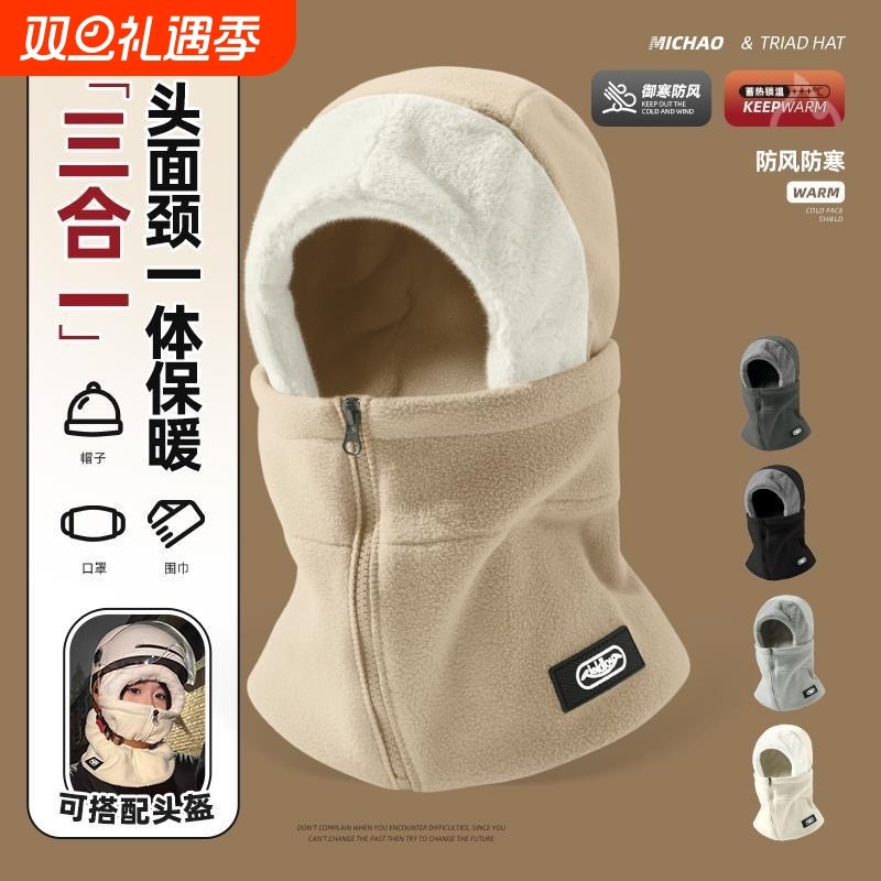防风骑行帽子围脖一体男女冬季骑车保暖神器防寒头盔内胆头套棉帽