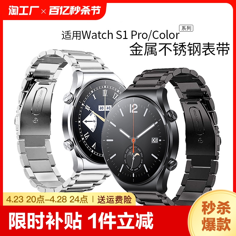 适用小米color1/2WatchS1S3表带