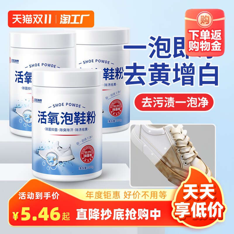 小白鞋清洗剂洗鞋神器氧泡泡粉球鞋刷鞋清洁剂专用洗白鞋去污活氧属于什么档次？