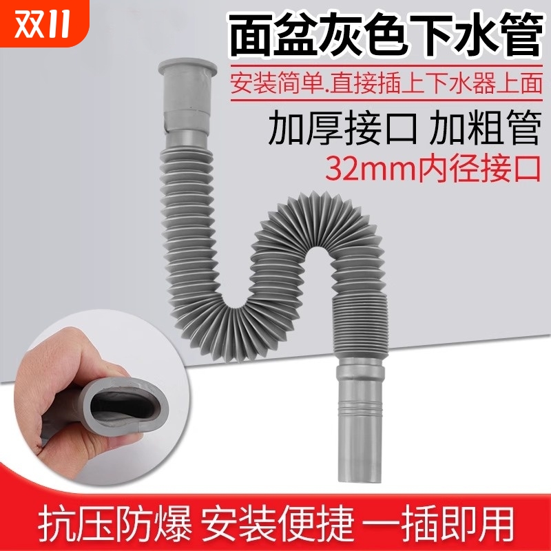 面盆下水管洗脸盆洗手盆拖把池洗菜盆排水管加长加长管下水器防臭