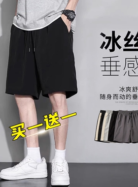 夏季薄款冰丝短裤男外穿速干宽松篮球运动裤子男五分黑色休闲中裤