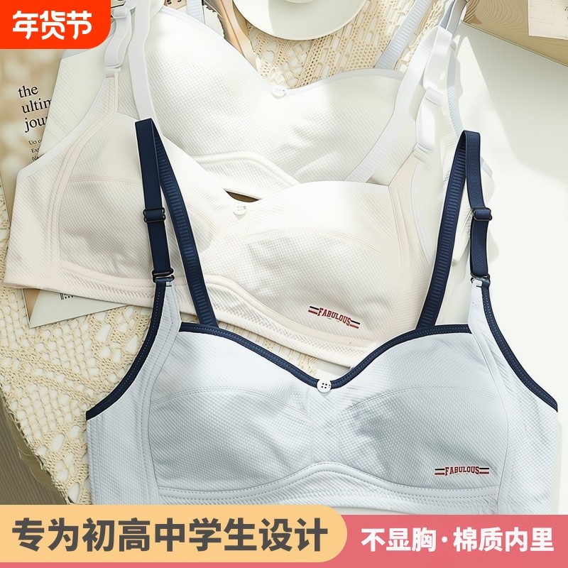 学生内衣女发育期12-18岁少女初中生小背心高中生文胸罩薄阶段,女士内衣/男士内衣/家居服,少女文胸,淘宝优惠券,粉丝福利购,淘宝优惠卷