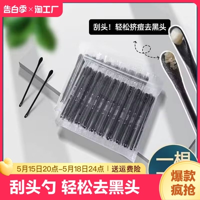 一次性去黑头棉签棒挤痘粉刺刮棒清洁棉棒化妆棉签眼部脸部美容