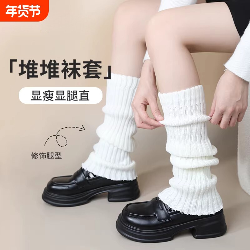 袜套女秋冬加厚保暖发热腿套雪地靴白色针织堆堆袜2026新款小腿袜