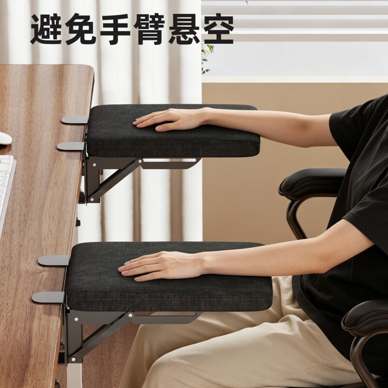 手臂托架工位鼠标胳膊护腕垫延长增宽款海绵垫手臂支架可折叠延长