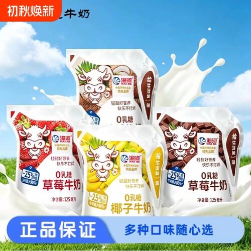 海河牛奶0乳糖125ml椰子