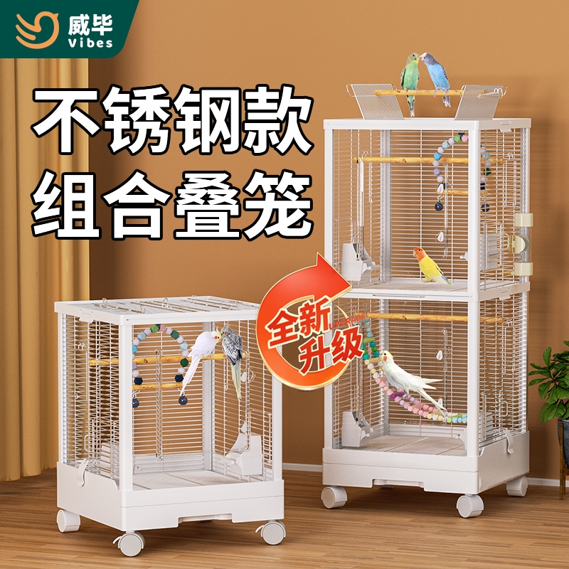 威毕鸟笼不锈钢横丝双层鹦鹉笼子大号玄凤虎皮小太阳专用豪华别墅