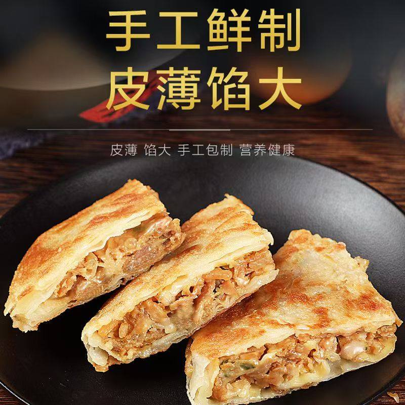 酥皮牛肉馅饼早餐半成品加热即食肉饼煎饼牛肉饼薄皮懒人,粮油调味/速食/干货/烘焙,馅饼/烧饼/锅盔,淘宝优惠券,粉丝福利购,淘宝优惠卷