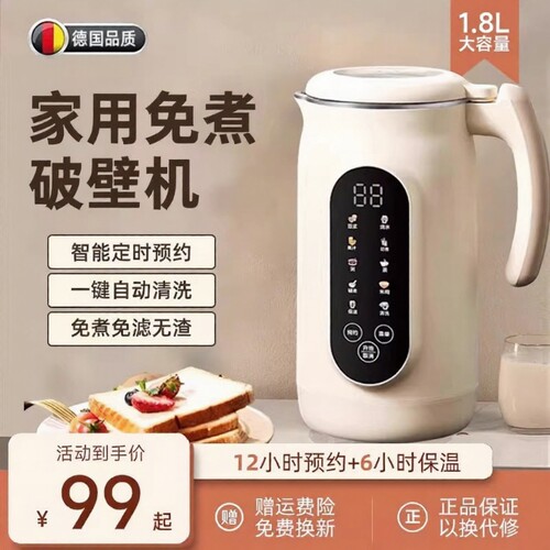 苏泊破壁机静音豆浆机多功能家尔