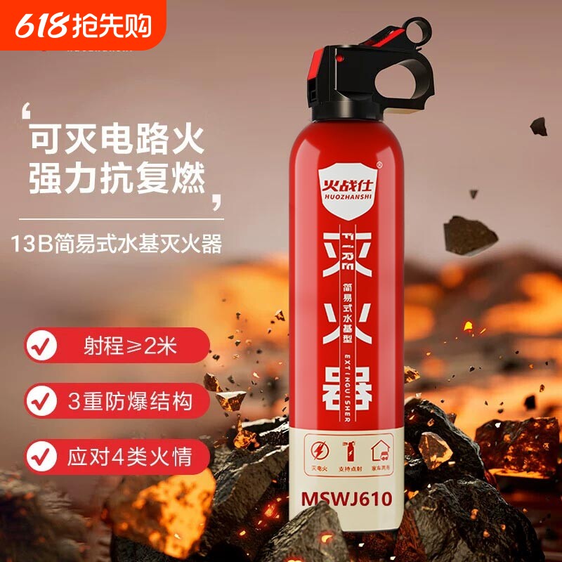 车载水基灭火器2026新款车用家用正品私家车耐高温防爆3c消防年
