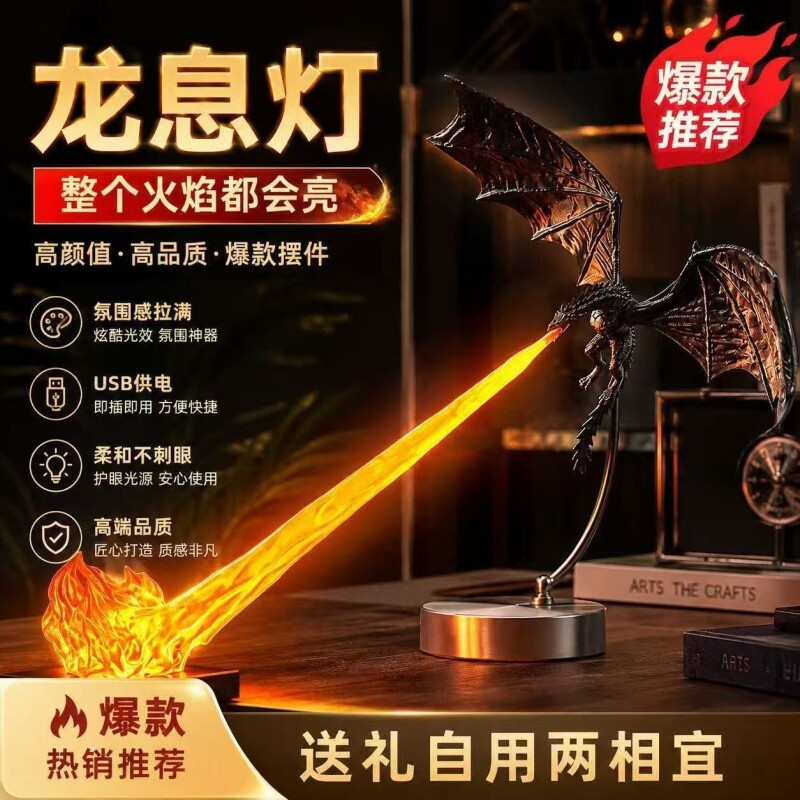 龙息灯抖音同款桌面装饰神器氛围感拉满治愈系夜灯送礼自用两相宜