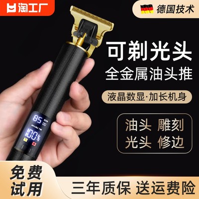 理发神器自己剪电推剪光头理发器