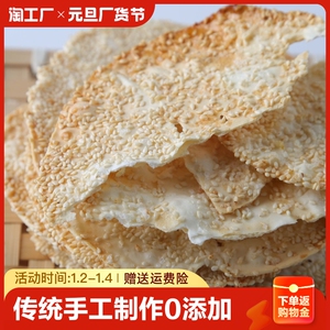 鸡内金烧饼70g*8袋特产芝麻手工咸味儿童孕产妇早餐零食焦馍袋装