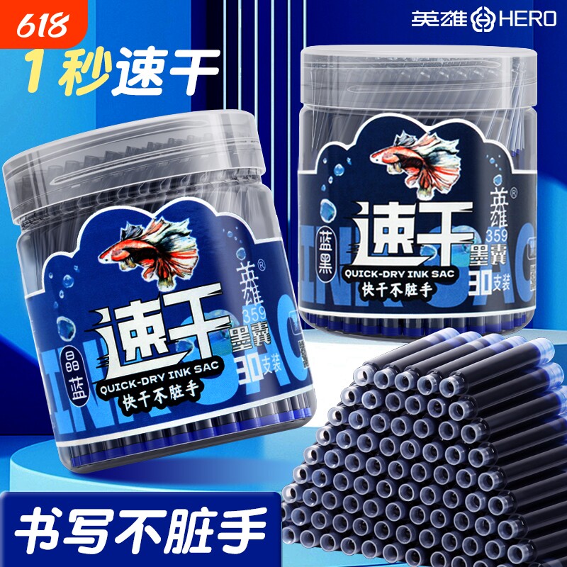 英雄钢笔墨囊墨水胆纯蓝 黑色 蓝黑色学生专用墨囊通用不可擦359可替换3.4男女生初学者正姿练字用笔芯墨囊