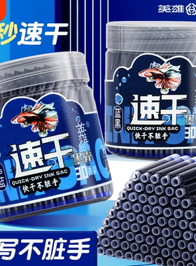 英雄钢笔墨囊墨水胆纯蓝 黑色 蓝黑色学生专用墨囊通用不可擦359可替换3.4男女生初学者正姿练字用笔芯墨囊