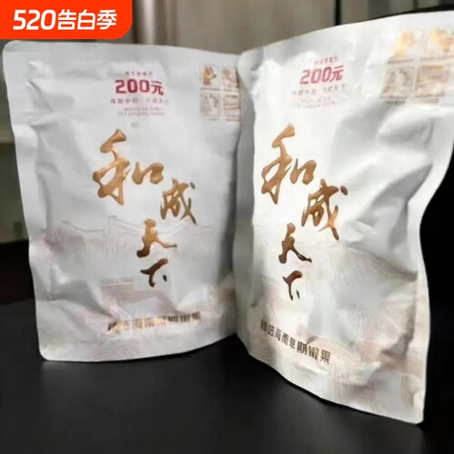 和成天下200元裸包无奖槟榔口味王内袋版青果散装海南万宁果子