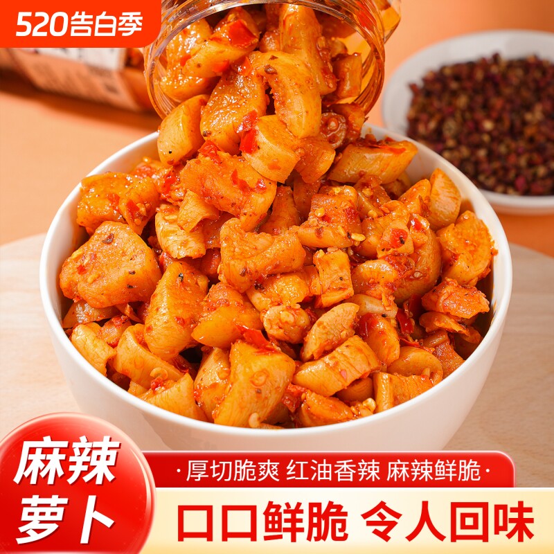 香辣萝卜干下饭菜开味酱菜咸菜四川嘎嘣脆香辣麻辣萝卜丁湖南特产