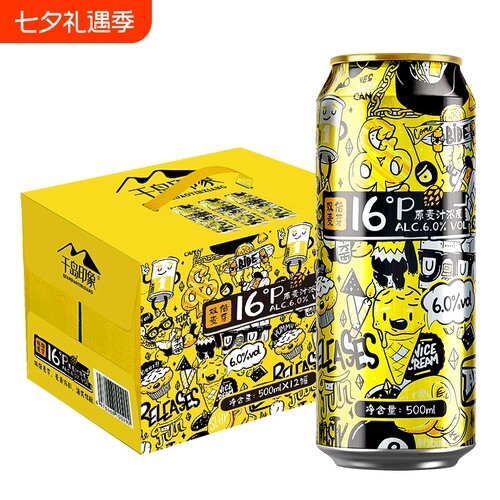 千岛印象16度全麦啤酒500ml*6罐/12罐装高麦汁浓度浑浊型浓郁口感