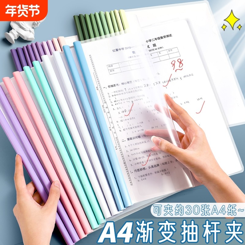 a4抽杆夹文件夹透明插页收纳试卷袋科目分类试卷整理档案夹办公用品加厚大容量初中高中生资料夹开学水滴A4纸,文具电教/文化用品/商务用品,文件夹/试卷夹,淘宝优惠券,粉丝福利购,淘宝优惠卷