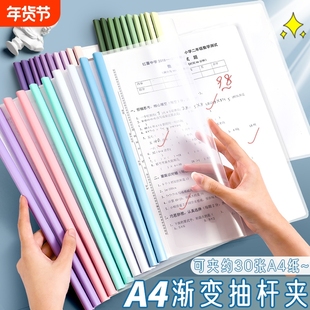 a4抽杆夹文件夹透明插页收纳试卷袋科目分类试卷整理档案夹办公用品加厚大容量初中高中生资料夹开学水滴A4纸