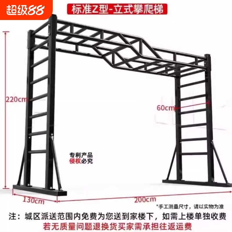 免固定攀爬架家庭体能训练单杠健身云梯综合成人健身房儿童幼儿园