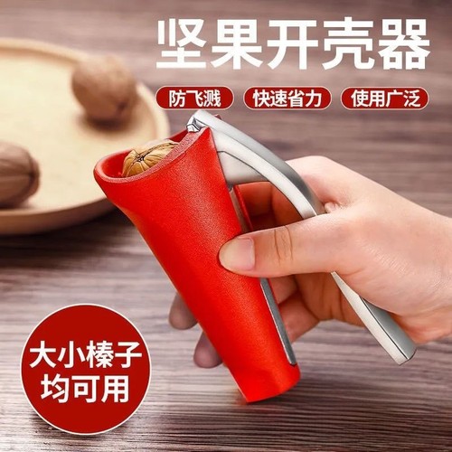 榛子钳子榛子夹核桃夹子剥壳器开口器新款夹榛子神器家用漏斗耐用