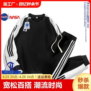 nasa免搭一套运动服套装