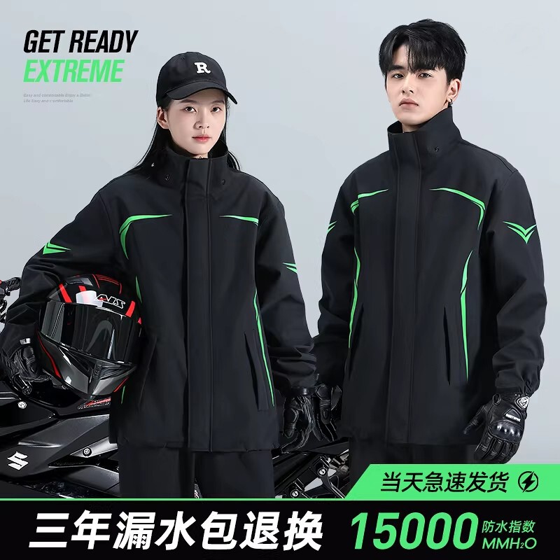 摩托车骑行服雨衣雨裤套装男款全身防暴雨成人分体式外卖骑手专用