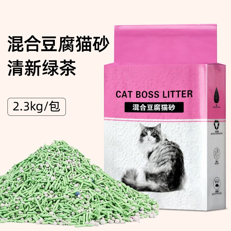 包邮豆腐猫砂混合活性炭猫砂快速结团可冲厕猫砂竹炭豆腐猫砂批发