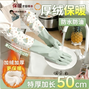 洗碗手套加长厨房加厚家务防水清洁家用洗衣服橡胶皮丁腈加绒束口