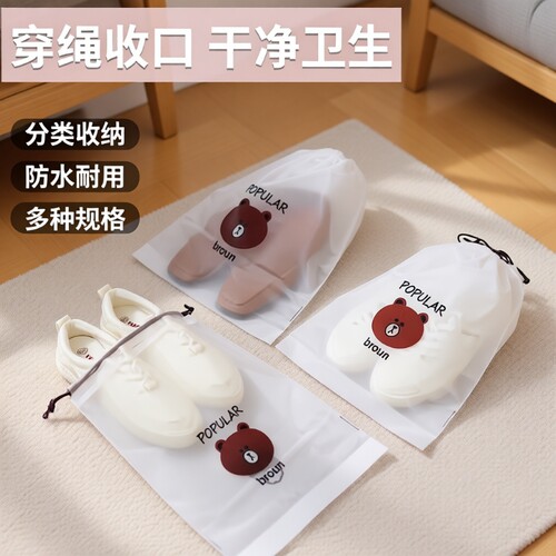 鞋子收纳袋防尘防潮抽绳束口袋学生鞋袋旅行袋子神器防水衣物防霉