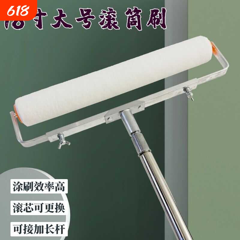 18寸20寸滚筒刷乳胶漆地坪漆滚刷不掉毛大专用细毛加长滚芯涂刷
