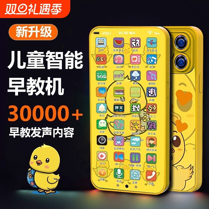 早教儿童手机玩具仿真新款婴儿宝宝1-2岁3男女孩益智电话机可啃咬