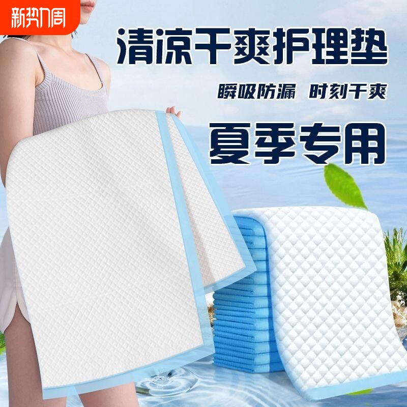 成人隔尿垫护理垫60x90尿垫工厂直销老年人床垫尿不湿一次性护垫